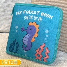 寶寶撕撕書 水果蔬菜 布書, 寶寶撕撕書【海洋世界】