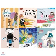 유아 아주좋은 그림책세트(전6권/구름머리+가시뭉치와+꽃님아+바보삼이+있다+내동생), 유아 아주좋은 그림책세트(전6권/구름머리+가시뭉치와+꽃