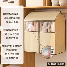防塵罩 衣服防塵罩 防潮防塵罩 家用防塵罩 衣物防塵袋 衣櫃防塵袋 掛式防塵袋 加寬防塵罩 收納套子 衣袋, 1個