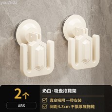 吸盤拖鞋架浴室免打孔壁掛式掛架衛生間廁所瀝水門後鞋子收納神器, 【2個】奶油風-吸盤拖鞋架, 1個