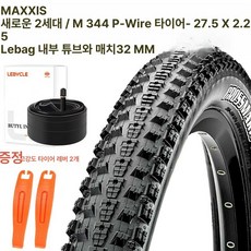 MTB 타이어 산악 크립토탈 티넨탈, 1개, 1cm, M344P-27.5x2.25 와이어