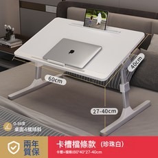 NBMY 可摺疊牀上桌子可調節升降電腦桌學生宿舍上鋪學習桌家用臥室書桌, 珍珠白常規款+卡槽+擋條:60*40*27-40CM