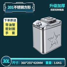 휘발유 연료통 석유 경유통 캠핑 10L 말통 보관통, I. 201 사각형 30L