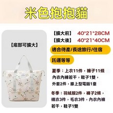 米色抱抱貓 旅行收納包, 米色, 底部擴容+乾濕分離+套拉桿, 1個