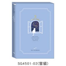 現貨正版三年日記25K 日記本 記事本 心情筆記本 交換日記, 1個, SG4501-02（窗貓）, 藍色