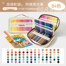 軟頭彩色麥克筆套組 84色手提帆布包, 1包, 珍珠白