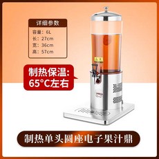 차 디스펜서 업소용 주스 우유 음료 보냉 보온 대용량, 원형받침 1구 6L 가열 전용