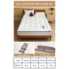 면직물 매트리스 60장 안팎의 가구 면으로 된 가정용 매트 침구류, 90x195cm 학생 침대, 4-5cm 60수 흰색 3D 매트