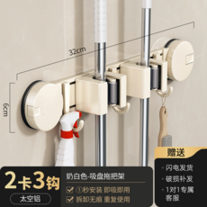 吸盤拖把掛架 浴室免打孔 掃把拖布掛鉤收納架, 2夾3鉤-奶白色【可調節間距-超强承重】