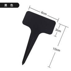植物標示牌-滿40送10 植物花牌 插牌 植物名牌 園藝標籤牌 花卉標籤牌, 12黑色
