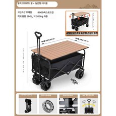 [unclehome4989] 다용도웨건, 1개, 오프로드 블랙 테이블보드 높이조절봉