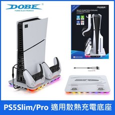 QTR PS5散熱風扇底座 Slim/Pro充電底座 風扇散熱 PS5散熱架 炫彩RGB 直立型 雙手把充電, 1個, D款-PS5全主機通用-白色無卡架