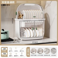 雙層大容量瀝水碗櫃 廚房帶蓋防塵收納盒, 1個, 【加厚款】雙層加厚款