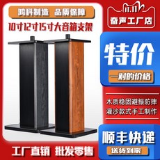 스피커 받침대 거치대 스탠드 2색상, 블랙우드50CM 1개