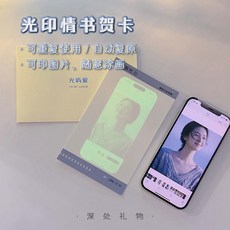 【】創意光印情書錶白賀卡 驚喜520 光感表白賀卡 創意情書 驚喜卡片 情人節禮物 七夕情人節禮物 質感卡片, 1個, 光印情書【帶燙金信封】1套