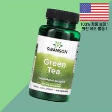 스완슨 녹차 그린티 500mg 100캡슐 Swanson Green Tea 100 Capsules