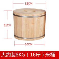 實木米桶 橡木米缸 防潮儲米桶 大容量家用圓形木質裝米桶, 1個, 8KG【兩口之家】