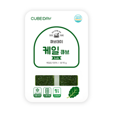 큐브데이 잎채소 큐브 케일 큐브 1단계 다진 야채 채소 토핑 죽, 90g, 1개