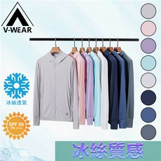 情侶防曬衣 UPF50+ 防紫外線 透氣速乾 冰絲質感