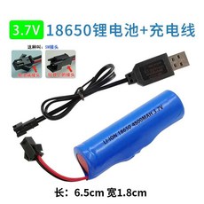 3.7V 리튬 배터리 자동차장난감 14500 SM플러그 rc카 18650, 18650  4500 mAh  SM 커넥터 + 충전 케