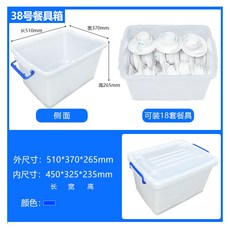加厚塑料帶蓋周轉箱 帶輪 餐具收納儲物整理箱, 38號餐具箱-白色-帶蓋帶輪,加厚全新料-食品級, 1個