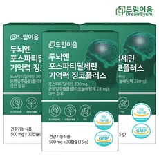 드림이음 두뇌엔 포스파티딜세린 기억력 징코플러스 3박스, 30정