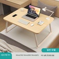 정진202 접이식테이블 베드트레이 책상 테이블, 목재 무늬 일반형 60x40x28CM