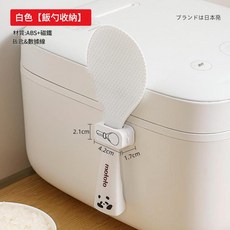 mototo 磁性吸附飯勺置物架, 白色, 1套