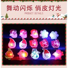 新品發光戒指 閃光LED燈 兒童發光玩具 夜市地攤小禮品批發, 發光聖誕節戒指, 1個