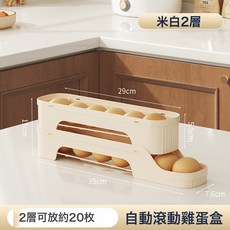滾動滑梯式雞蛋收納盒食品級冰箱用側門雞蛋盒專用保鮮盒整理神器, 1個, 如图所示613
