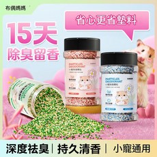 布偶媽媽 15天除臭留香 小寵顆粒, 1個