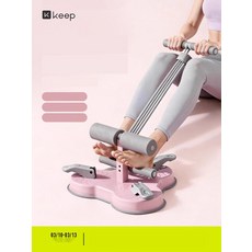 가정용 싯업보드 흡착식 윗몸일으키기 운동 보조기구, 1. 이중흡착 피치핑크