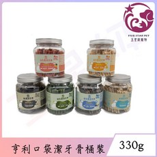 五星級寵物 亨利口袋潔牙棒 桶裝潔牙骨 狗零食 無穀 台灣製造 日本益生菌配方 330G, 1個, 輕盈優格豆奶