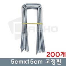 국내생산 5cm x 15cm (대) 부직포고정핀 멀칭고정핀 부직포핀 제초매트 야자매트 고정, 200개