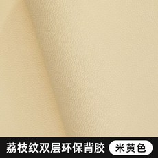 荔枝紋雙層環保背膠自黏皮革修補貼片 白色, 米黃色,20*30cm兩張
