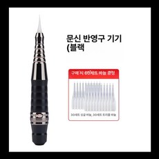 반영구 화장 피그먼트 머신 핸드피스 피부 펜 뷰티시술 미용 세미 눈썹 기계 타투 뷰티도구 제품 디지털, 1.마스터 첸 반광택 유리-검정
