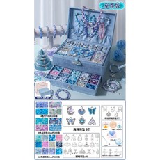 兒童手工串珠禮盒套裝 海洋系列DIY水晶珠子 早教益智生日禮物, 至尊版20色1000珠(配件包+禮袋), 1個