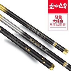 龍吟九霄輕量大綜閤魚竿碳素超輕超硬6.5H高碳釣魚竿