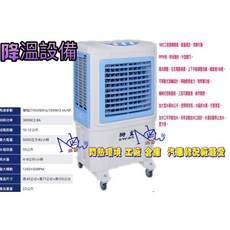 獅皇18吋商用水冷扇 KY05B/KY05BH 餐飲業/路邊攤/倉庫適用 夏天必備涼風電風扇, KY05B