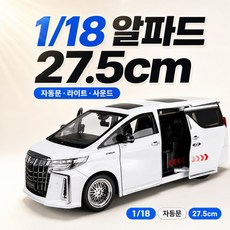 토요타 알파드 1 18 합금 다이캐스트 밴 자동차 모형 고급 키즈 장난감 선물, LC150 검정 (1/18)