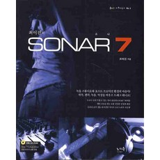 崔伊珍的索娜 7, Knowhow