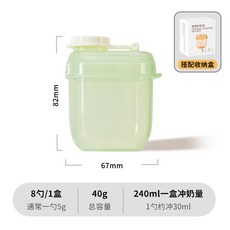 奶粉分裝盒 保鮮盒 密封罐 密封盒 零食罐 奶粉罐 零食密封罐 奶粉密封罐 密封儲物罐 保鮮罐 分裝盒, 1個, 綠色【40g大容量】
