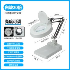 台式20倍放大鏡帶LED燈 桌面維修放大鏡 ABS底座帶防塵蓋, 1個, 白玻20倍雙鏡片【帶調光】
