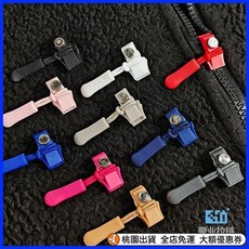 桃園出貨 萬能可拆卸拉鏈頭 5號拉鏈通用修複器箱包外套免工具替換拉鎖頭 可拆拉鍊頭 拉鍊頭替換 換拉鍊 拉鍊修復器, 藏青,5號拉鍊用【1個裝】, 1個
