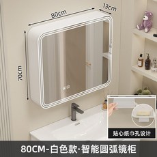 圓角太空鋁浴室鏡櫃 防潮帶燈美妝鏡 掛牆式衛生間收納置物架 90cm白色款