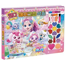 슈팅스타 캐치티니핑 스타 코디 메이크업색칠, 1개