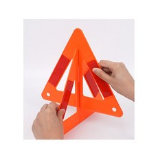 교통사고 안전 자동차 헤드라이트 반사 삼각대