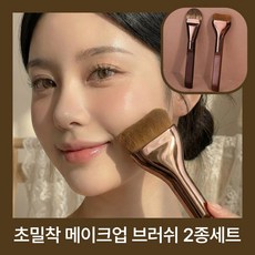 아임봄 1+1 결자국 없는 모공커버 초밀착 커브드 파운데이션 메이크업 브러쉬, 1개, 브론즈