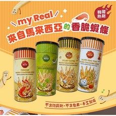 鹹蛋黃風味香脆蝦條 100g * 3罐, 1個, 嗆芥末