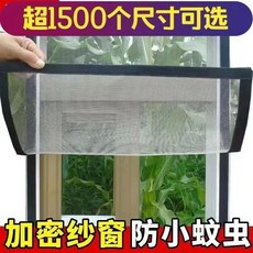 防蚊蟲紗窗 自粘式 透氣 免打孔, 灰紗寬50cm,高75cm